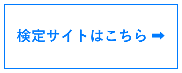 あいさつ検定・深読み検定・七転び八起き検定の検定サイトはこちら